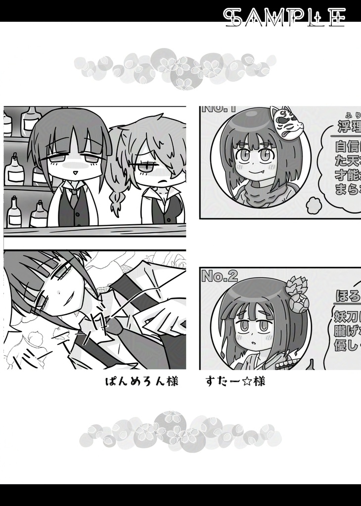 姫ブシシノアンソロジー「百花ハ戦場二咲ク」