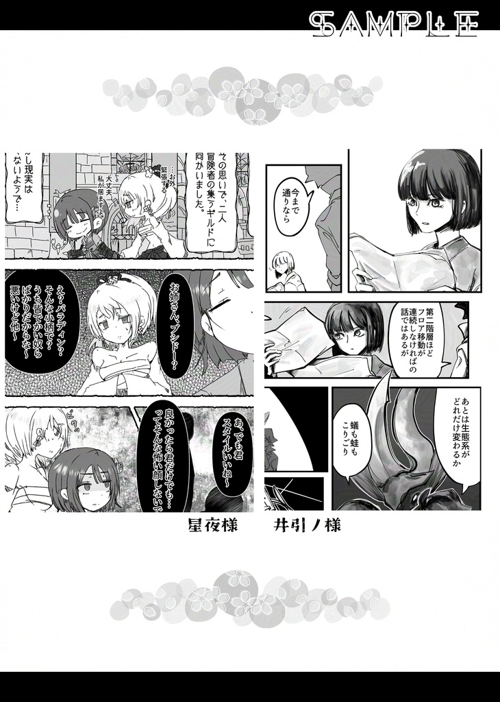 姫ブシシノアンソロジー「百花ハ戦場二咲ク」