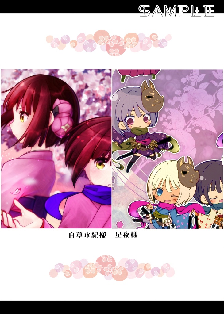 姫ブシシノアンソロジー「百花ハ戦場二咲ク」