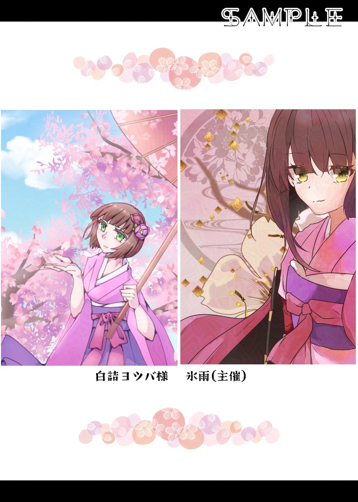 姫ブシシノアンソロジー「百花ハ戦場二咲ク」