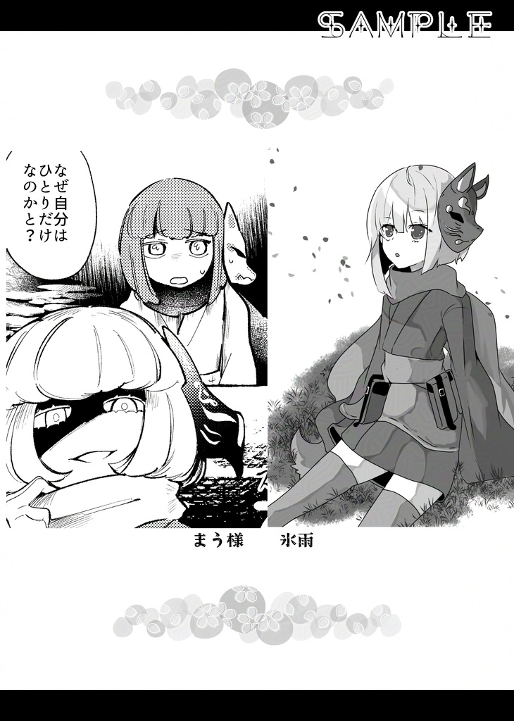 姫ブシシノアンソロジー「百花ハ戦場二咲ク」