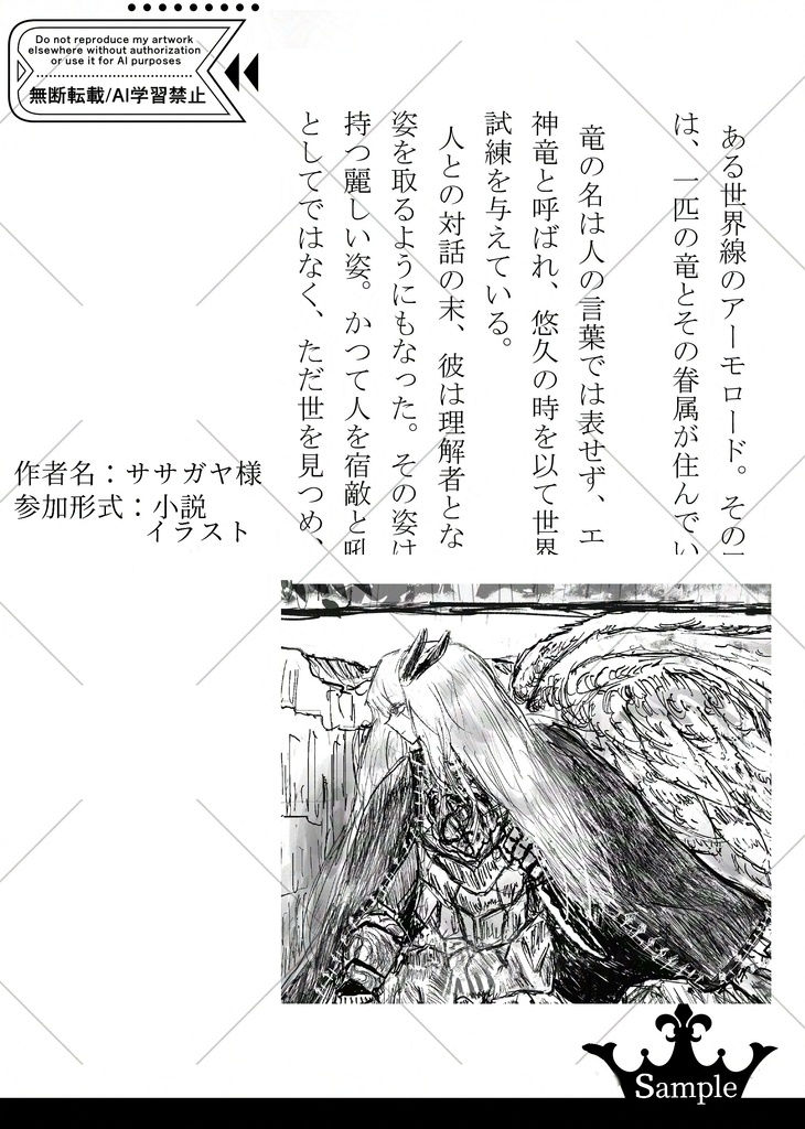 長髪プリンス/プリンセスアンソロジー「必然の号令」