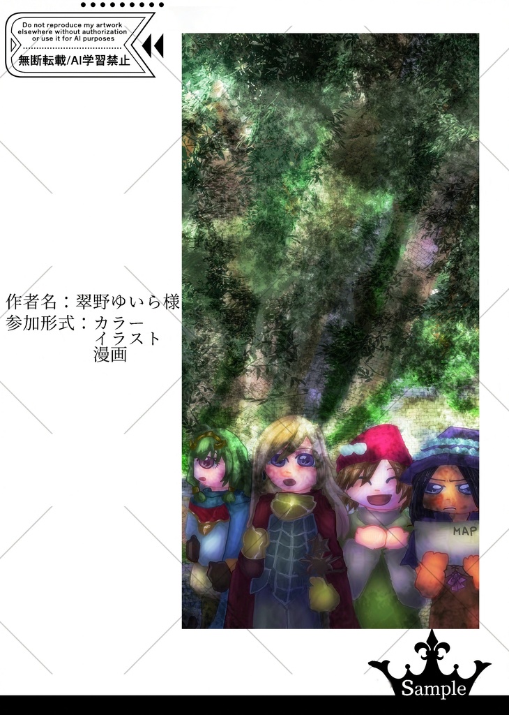 長髪プリンス/プリンセスアンソロジー「必然の号令」