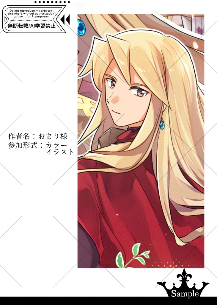 長髪プリンス/プリンセスアンソロジー「必然の号令」