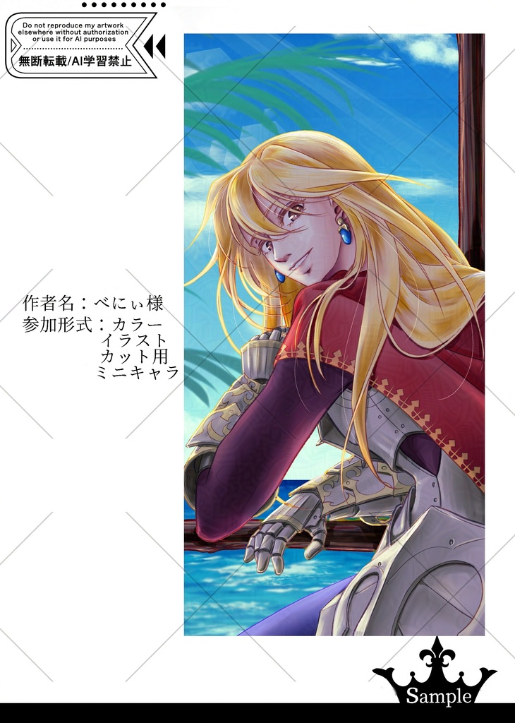 長髪プリンス/プリンセスアンソロジー「必然の号令」