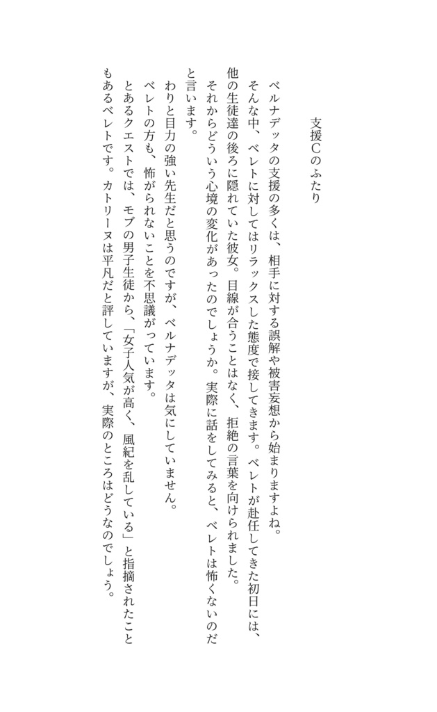 レトベル日和-推しカプをプレゼンする-