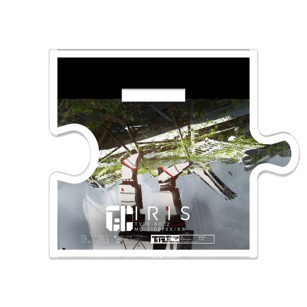 アイリス つながるアクスタ