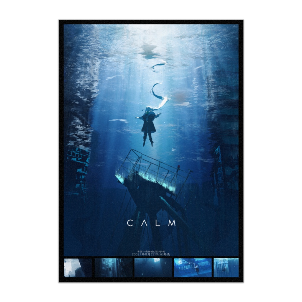 CALM：ポスター