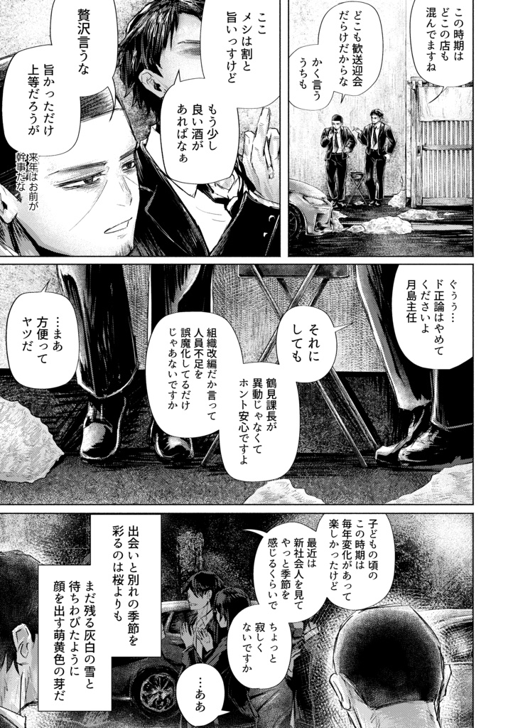 残英を辿る 【無配ステッカー付】