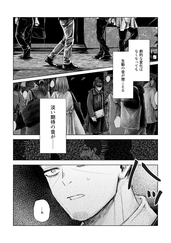残英を辿る 【無配ステッカー付】