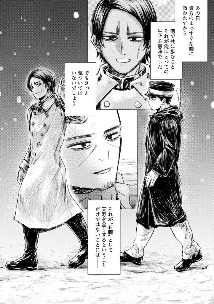 残英を辿る 【無配ステッカー付】