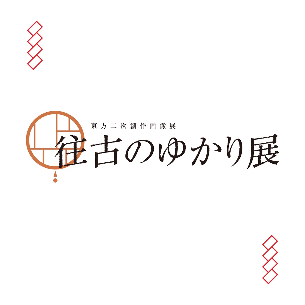 ロゴデザインプラン