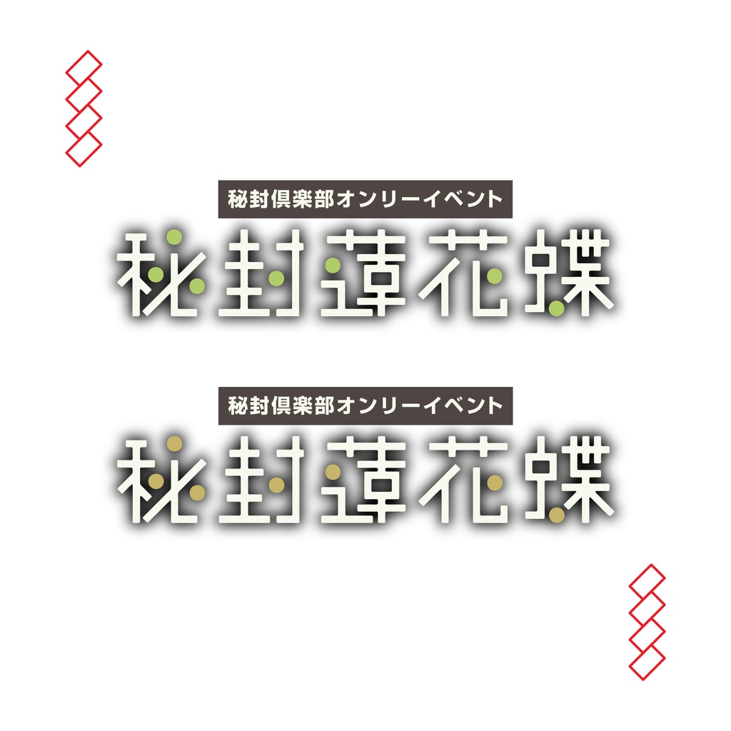 ロゴデザインプラン