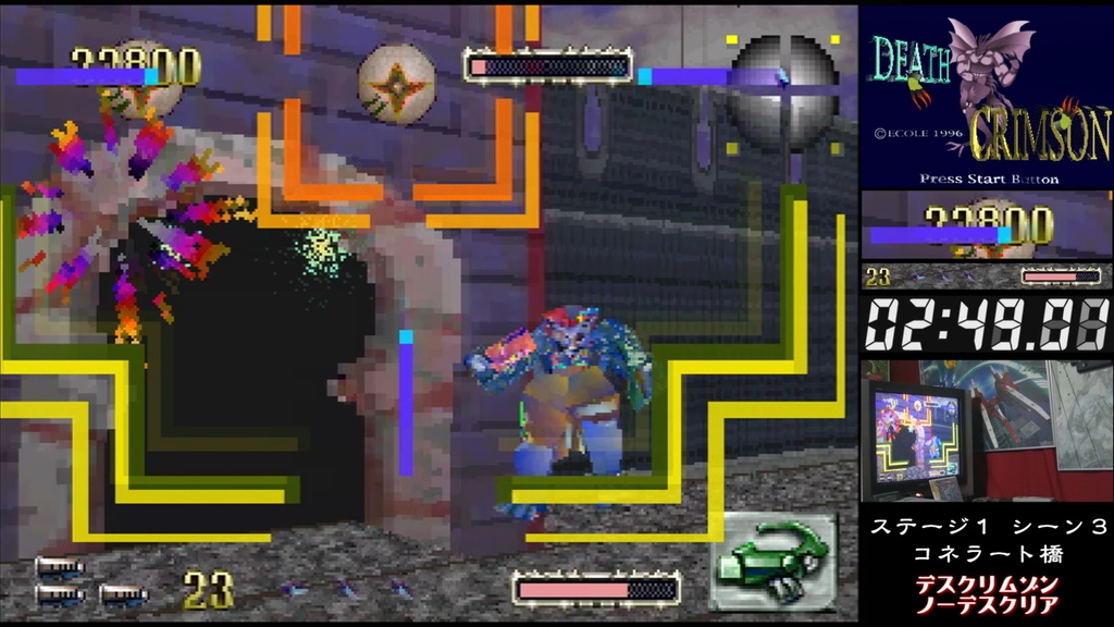 デスクリムゾン スーパープレイDVD【VGKT -バーチャガン完全対応-】