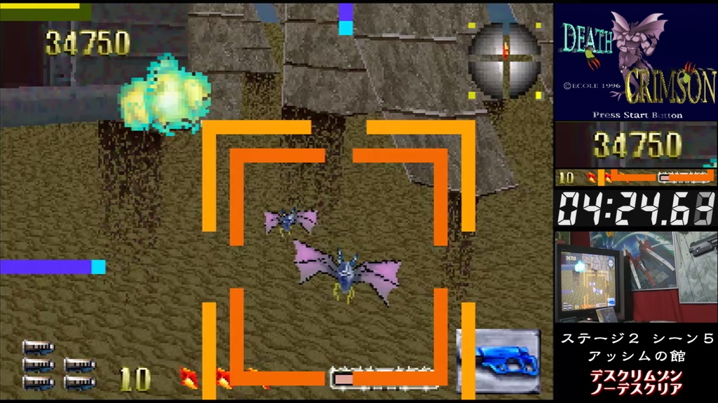 デスクリムゾン スーパープレイDVD【VGKT -バーチャガン完全対応-】