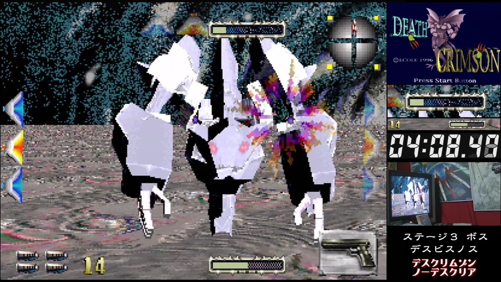 デスクリムゾン スーパープレイDVD【VGKT -バーチャガン完全対応-】