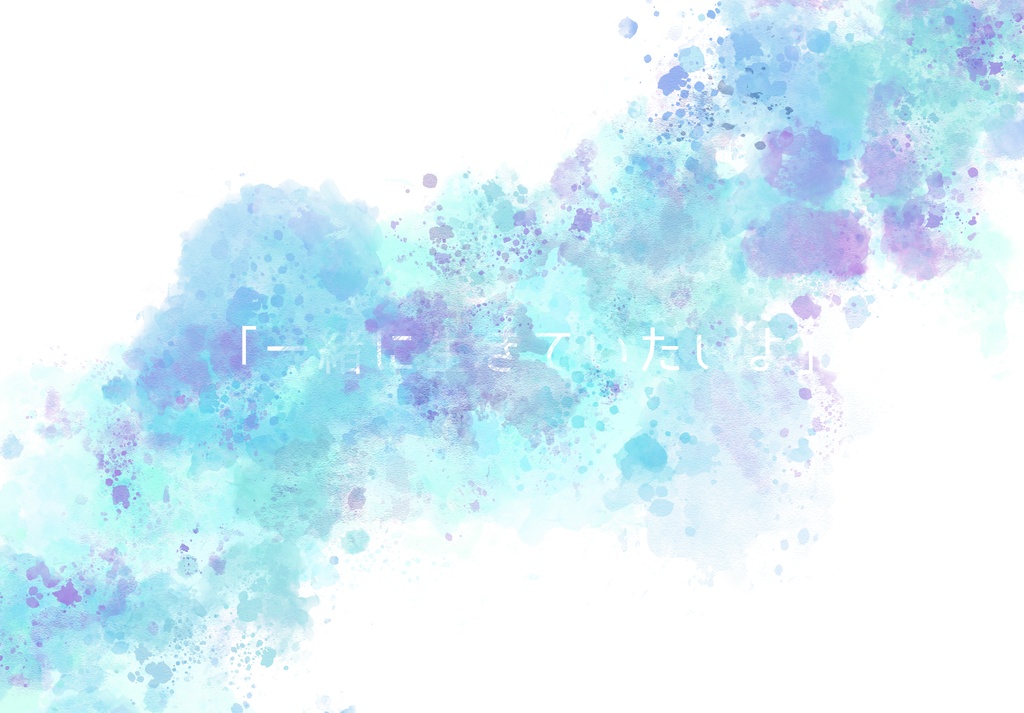 【CoCシナリオ】パラダイム/イマージュ