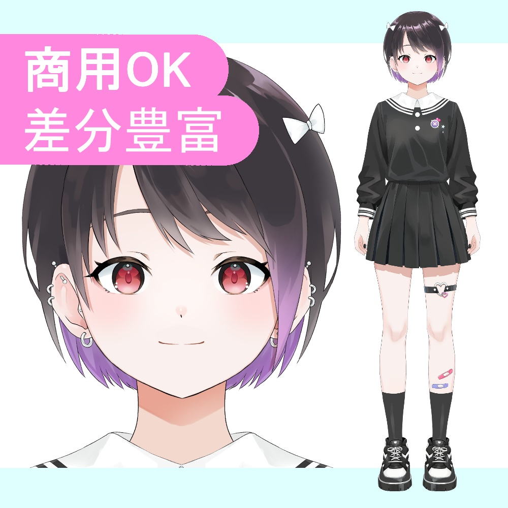 【組み合わせで“自分だけのV”に】Live2D用パーツ分けPSD【汎用モデル】