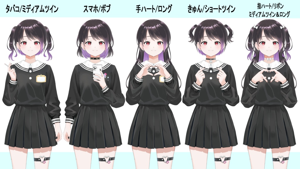 【組み合わせで“自分だけのV”に】Live2D用パーツ分けPSD【汎用モデル】