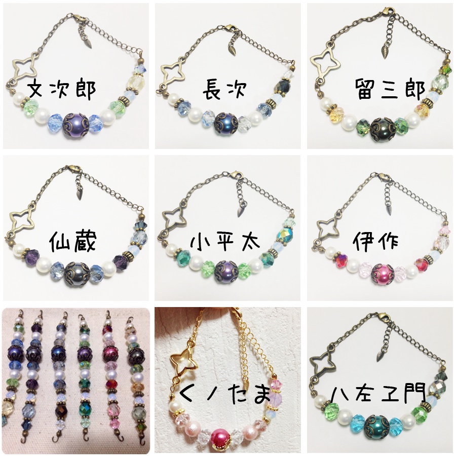 rkrn六年生(+α)私服ブレスレット