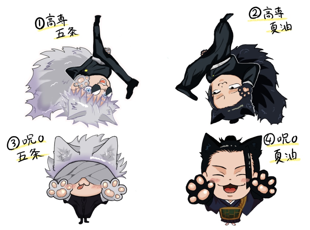 🐾にゃん五&にゃん夏ランダムくじ🐾