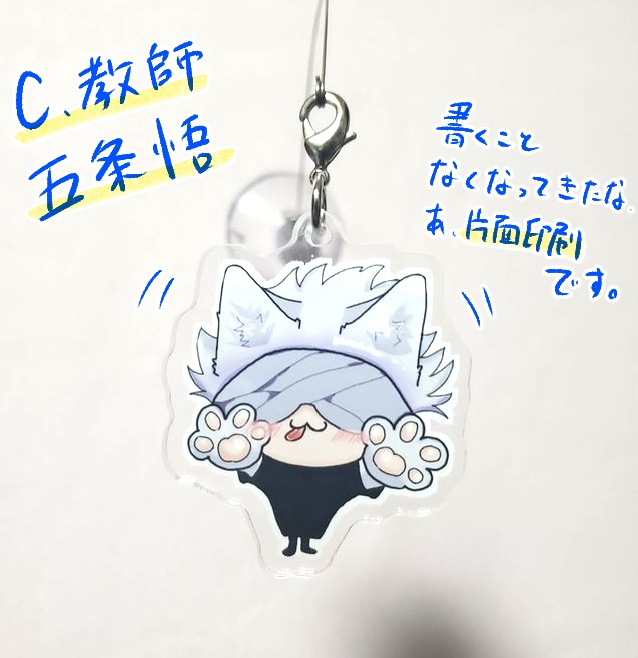 🐾にゃん夏、にゃん五アクリルスイング🐾