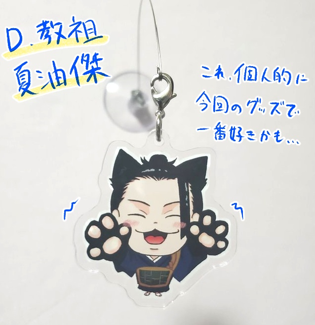 🐾にゃん夏、にゃん五アクリルスイング🐾