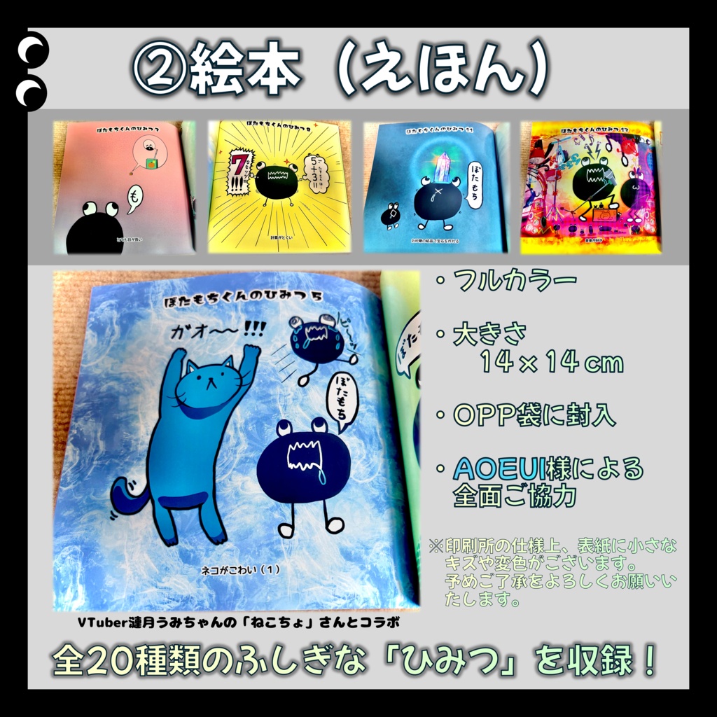 C108新刊フルセット【リアルグッズ】【マウスパッド・「黒磯ぼたもこ」】