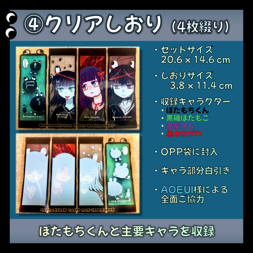 C108新刊フルセット【リアルグッズ】【マウスパッド・「黒磯ぼたもこ」】