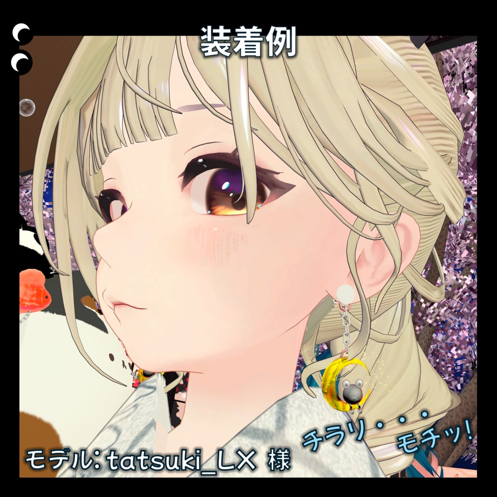 月のピアス【全3種】