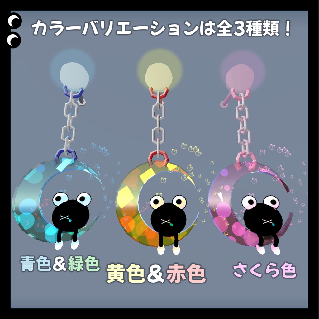 月のピアス【全3種】