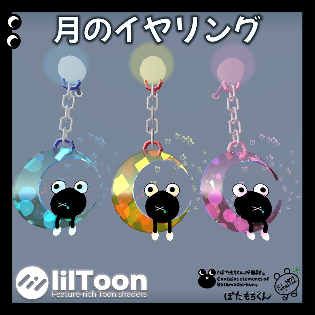 月のピアス【全3種】
