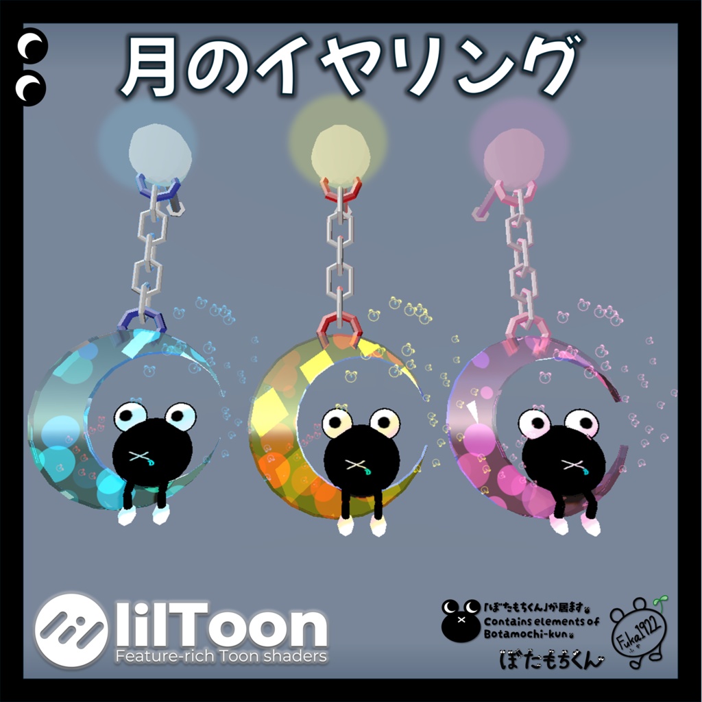 月のピアス【全３種】