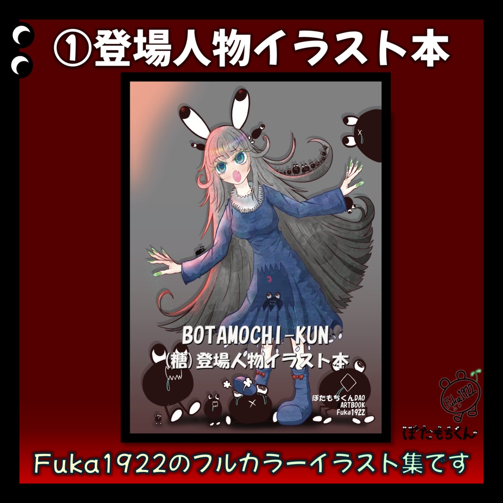 C108新刊セット【リアルグッズ】
