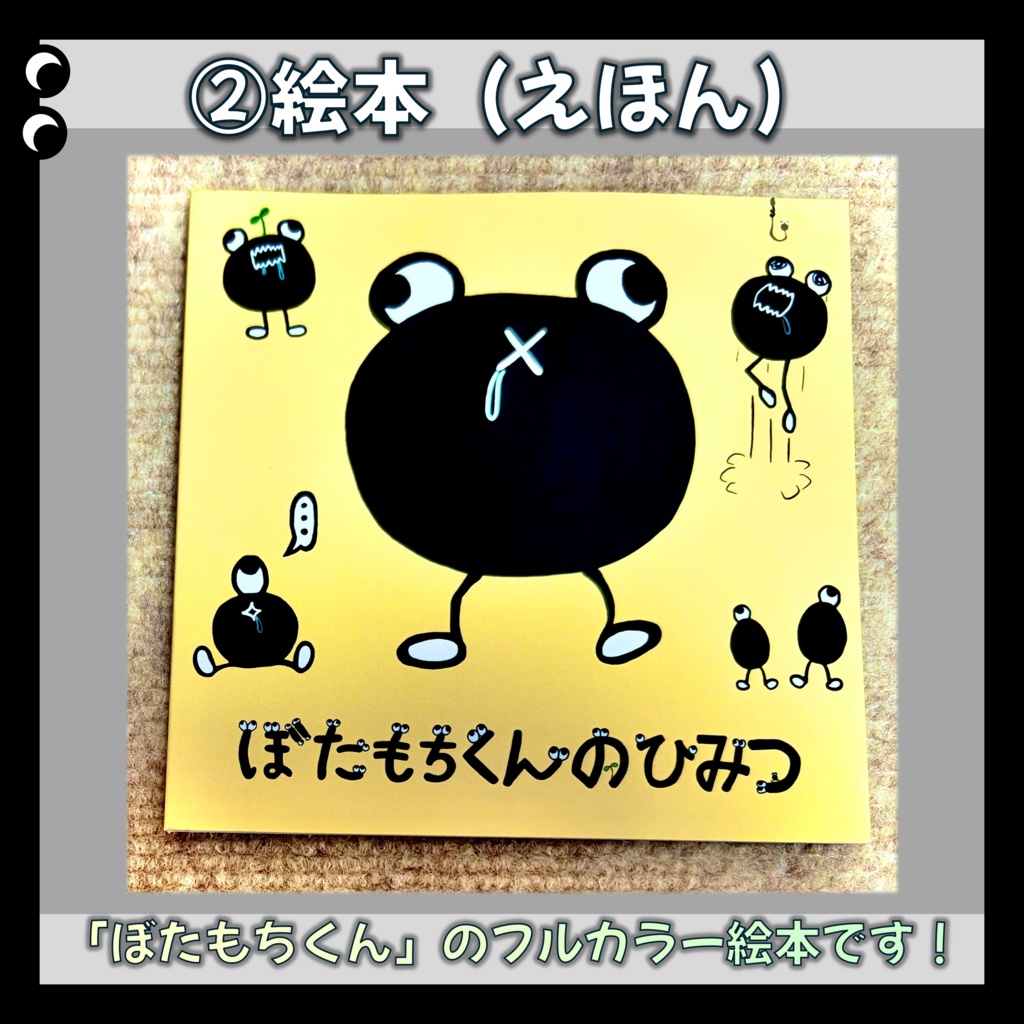 C108新刊セット【リアルグッズ】