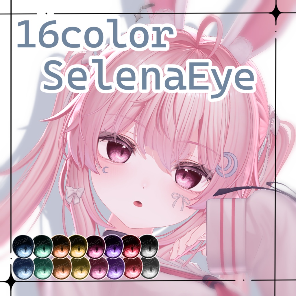 期間限定セール中【セレナ/Selena対応】EyeTexture 【VRChat】