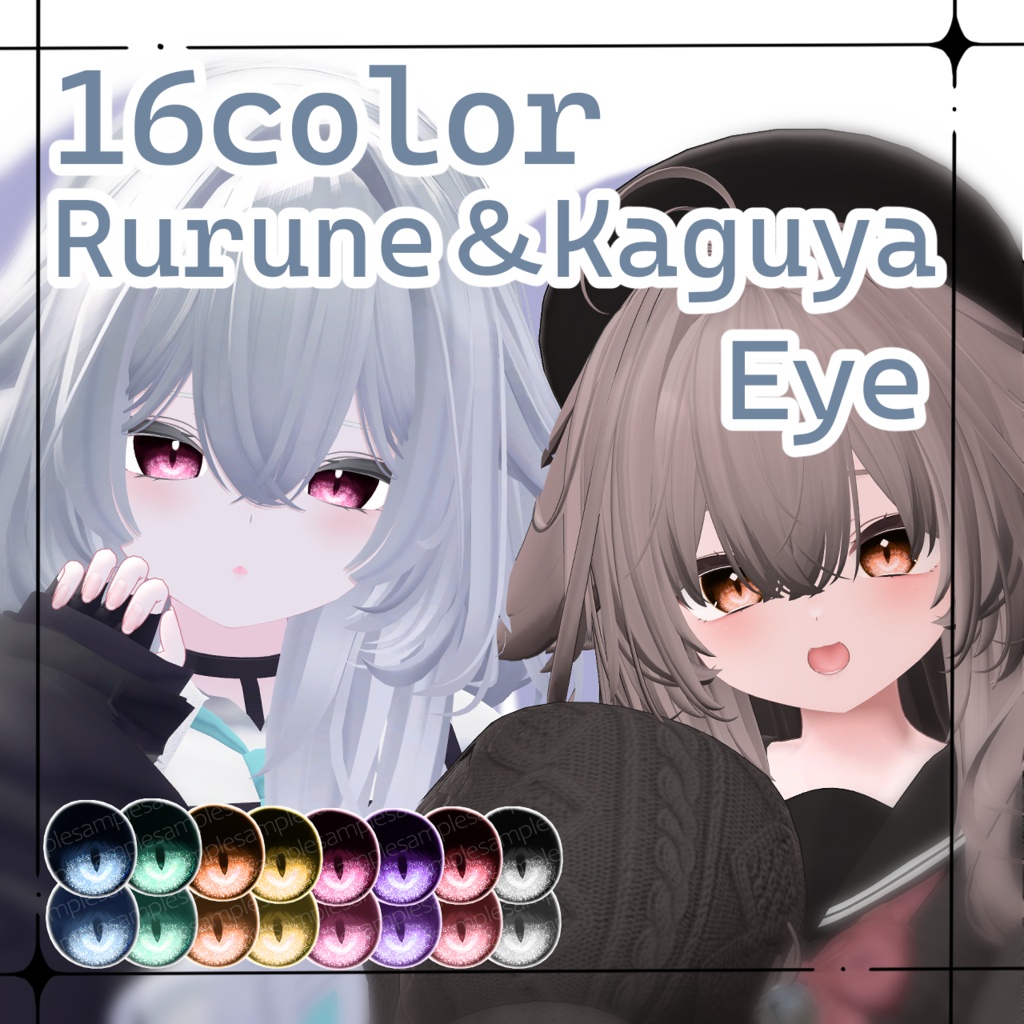 期間限定セール中【Rurune&Kaguya/ルルネ&輝夜対応】EyeTexture 【VRChat】