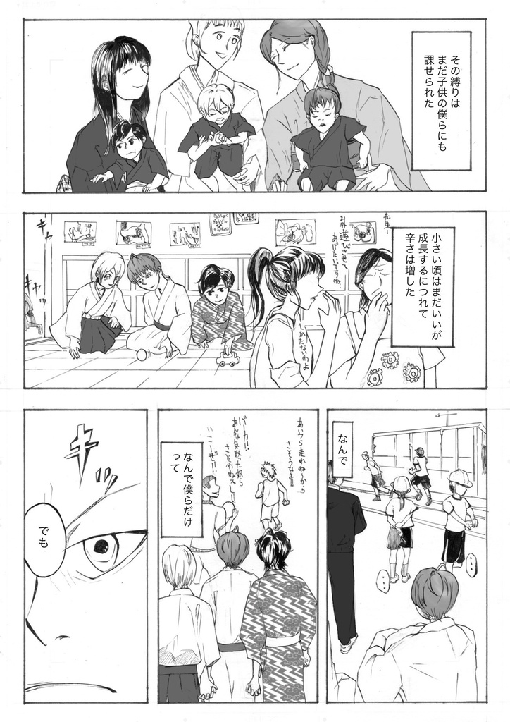 【創作BL】UNCOLERD