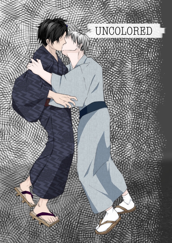 【創作BL】UNCOLERD