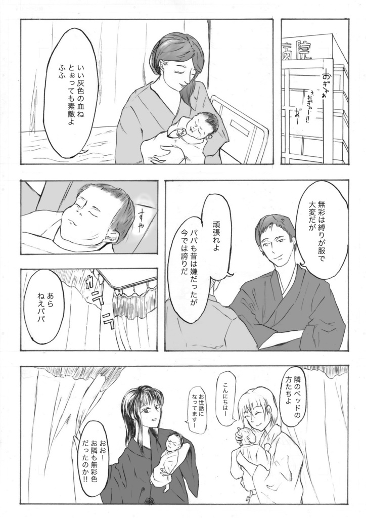 【創作BL】UNCOLERD