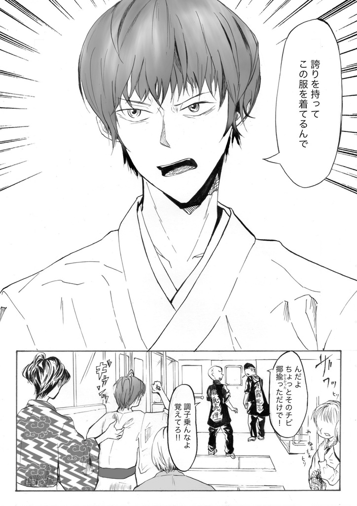 【創作BL】UNCOLERD