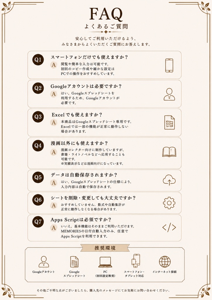 冒険家の趣味図鑑 漫画コレクター編