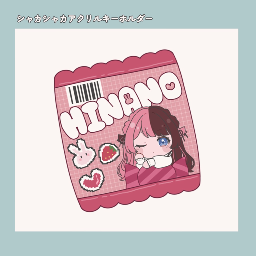 【非公式】橘ひなの　シャカシャカアクリルキーホルダー