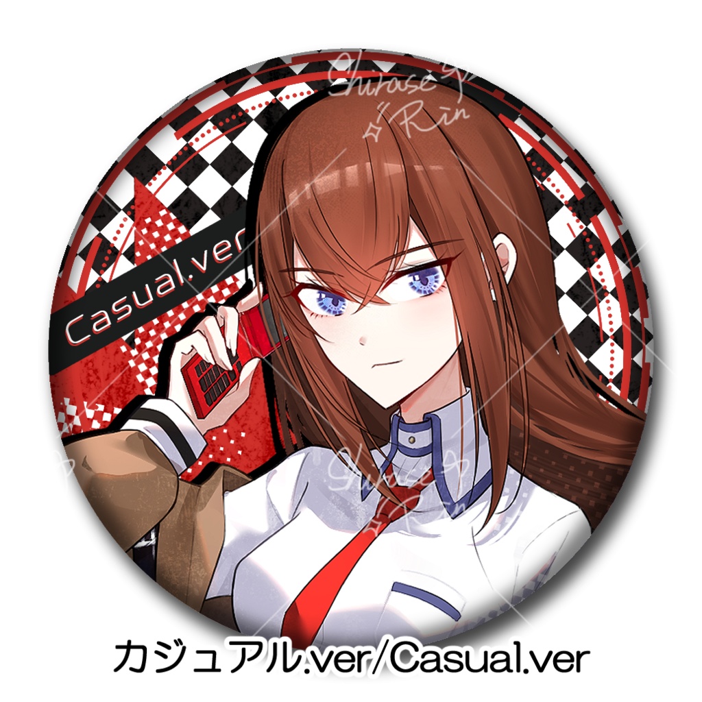 牧瀬紅莉栖 リフレクター缶バッジ(75mm) 全4種