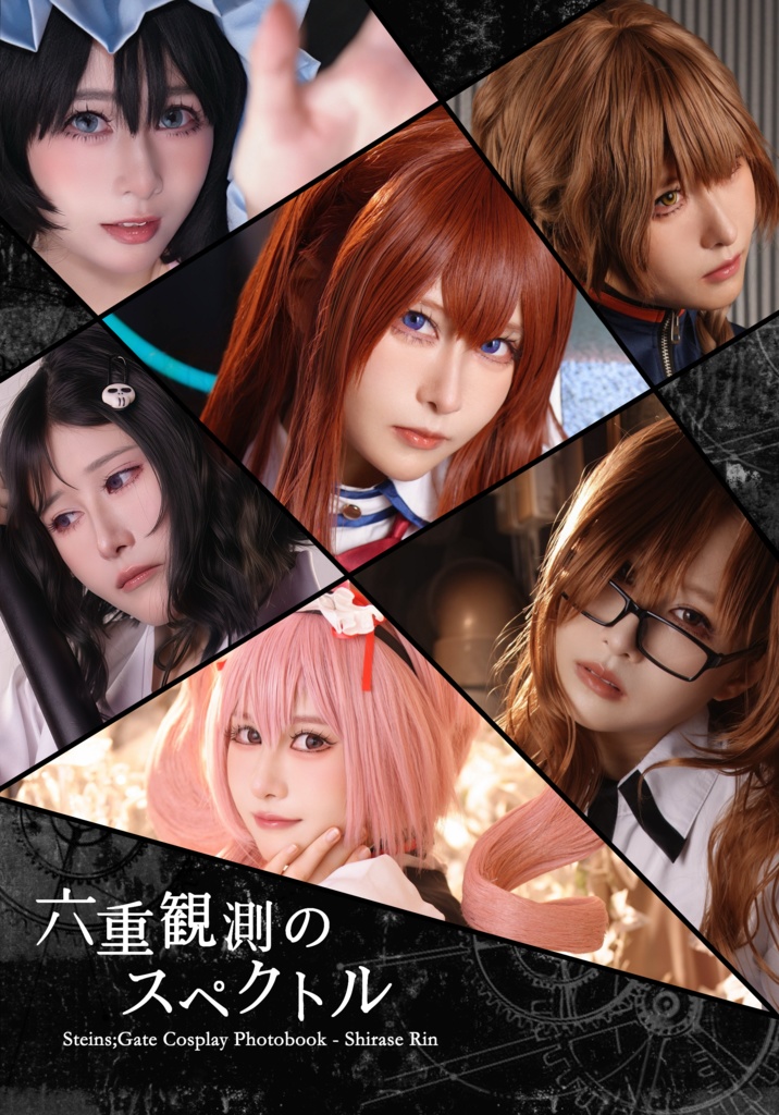 六重観測のスペクトル