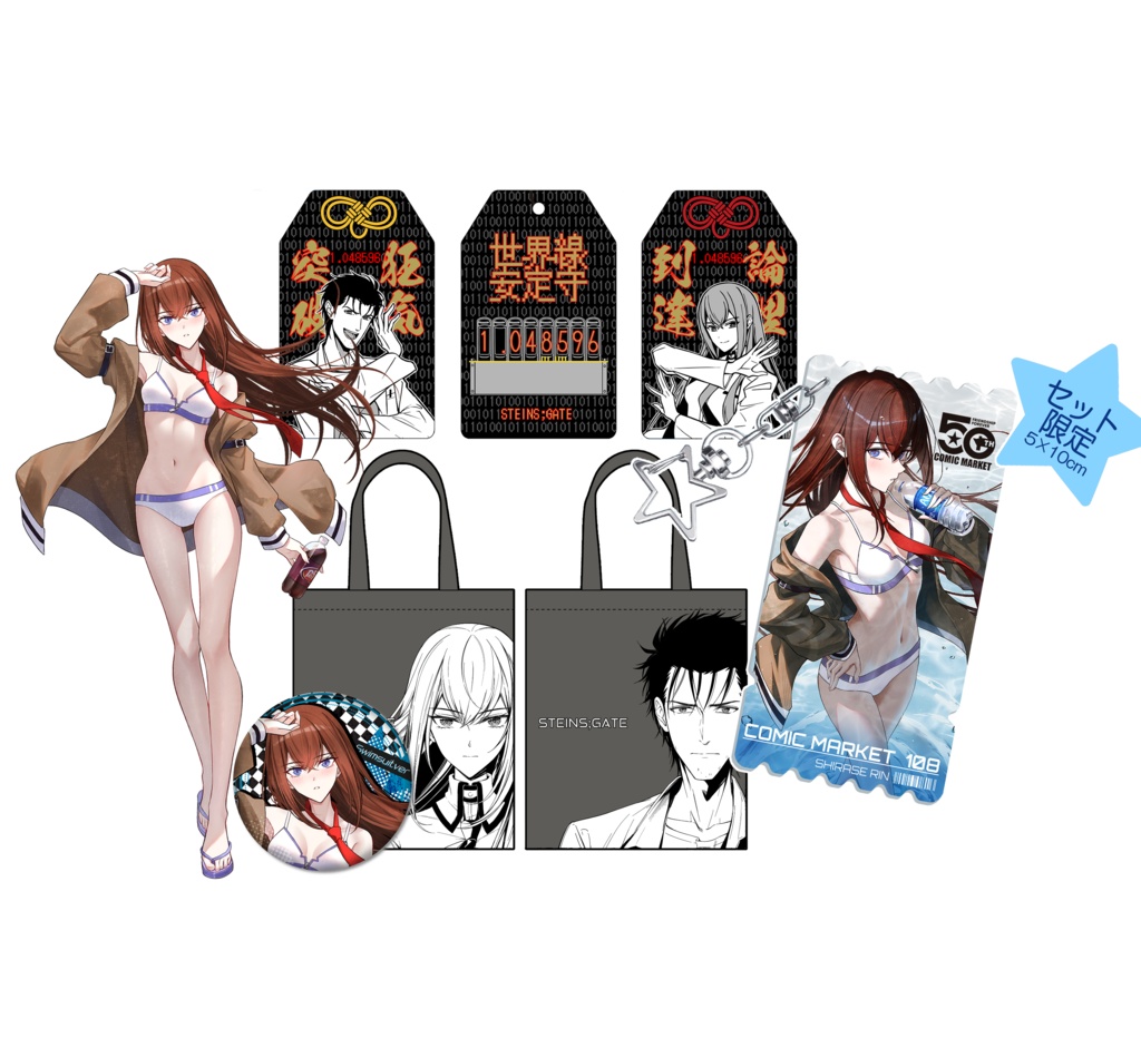 【事前予約】数量限定★夏コミ新作ALL INセット★