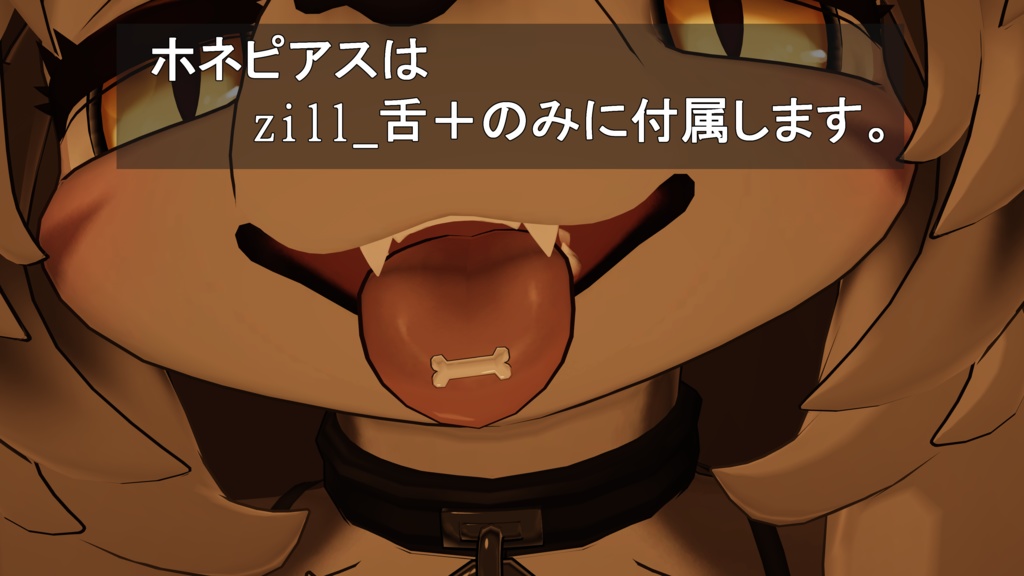 ジルちゃん揺れる舌+