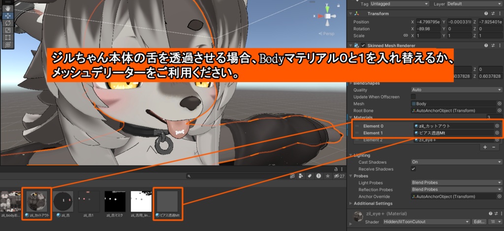 ジルちゃん揺れる舌+