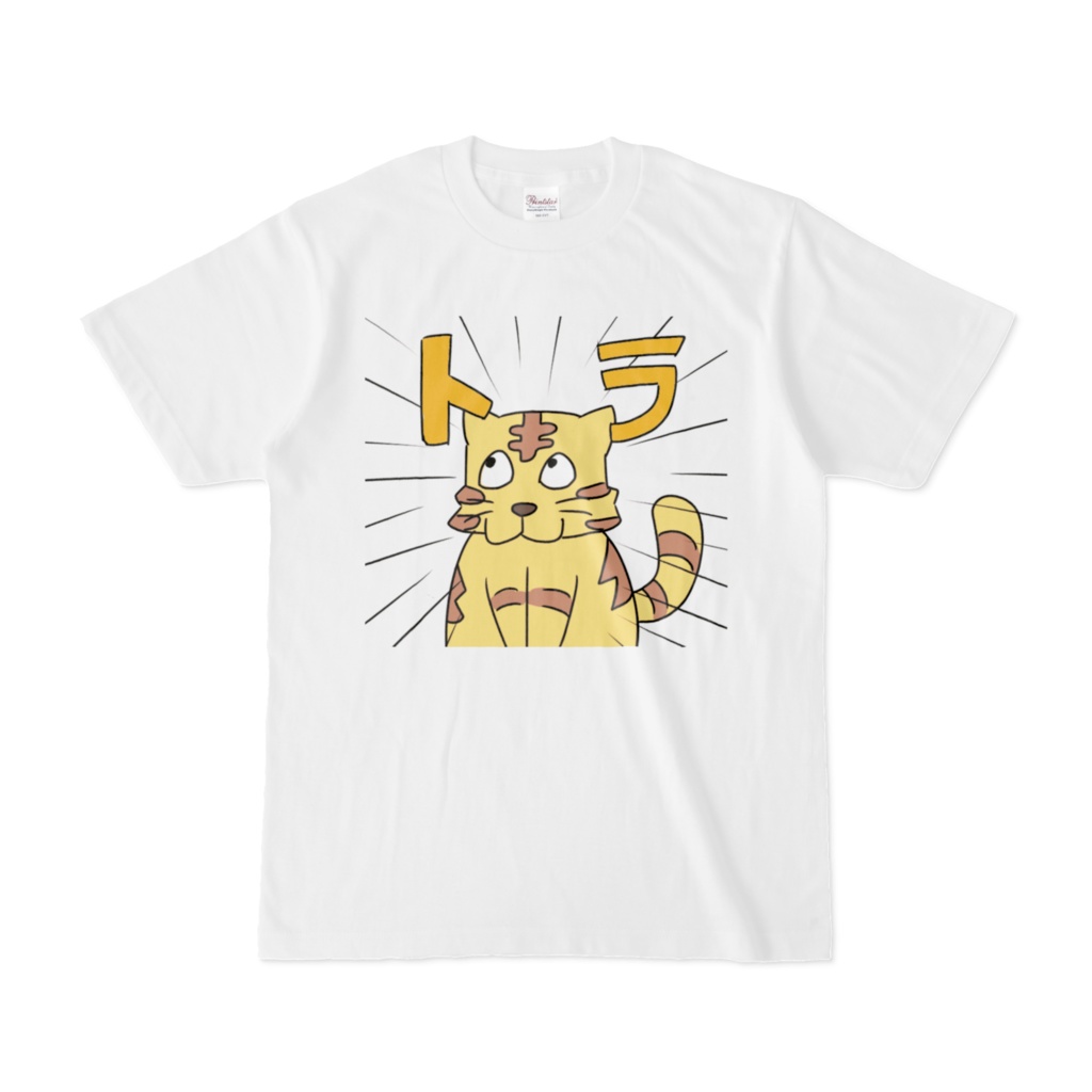 トラっぽいTシャツ