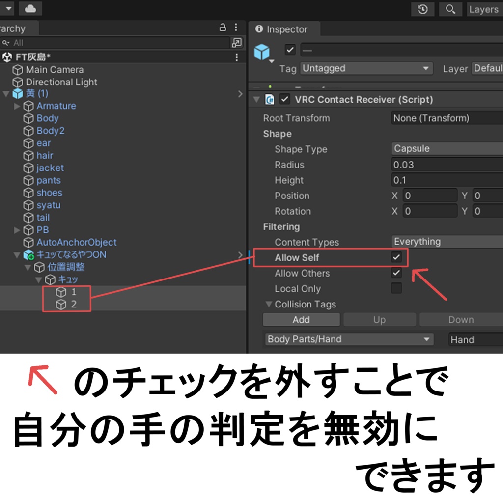 顔がキュッてなるギミック